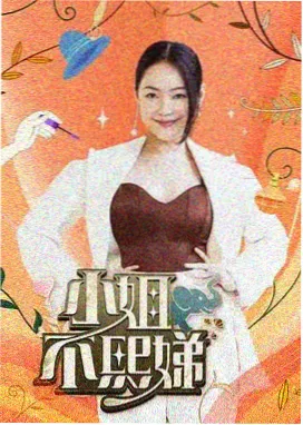山野食堂 治愈系综艺在线看