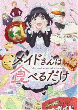 机械花园 科幻动画推荐